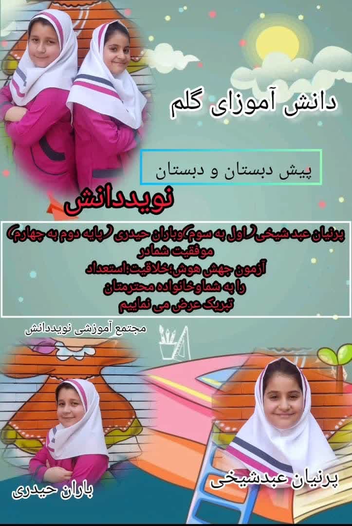 تصویر اسلایدر